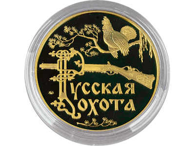 Медаль «Русская охота»